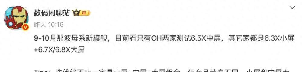 【小米16系列再曝，延续双尺寸版本，可能会采用直立浮动长焦镜头】图1
