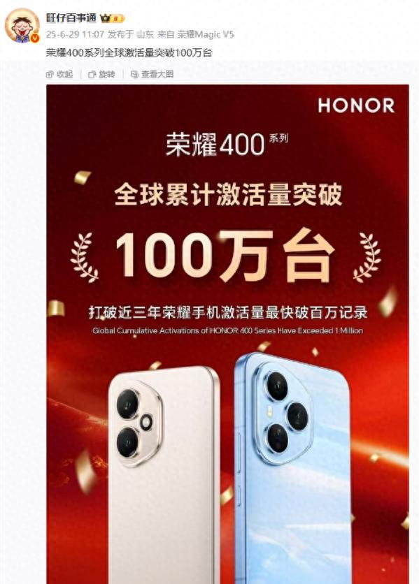 【李健首战告捷！荣耀400系列的新机，23天销量破百万台】图1