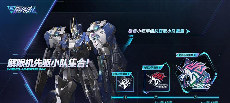 7月2日12时正式公测，即将“解限”的《解限机》，为我们准备了哪些惊喜？