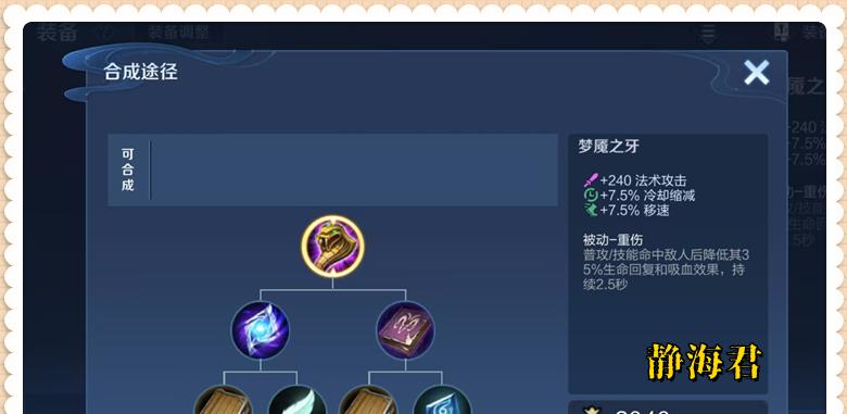【新赛季更新时间确定，S40强度提升最大的4件装备确定，后羿成No.1】图3