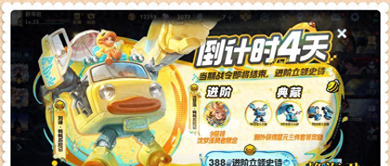 【新赛季更新时间确定，S40强度提升最大的4件装备确定，后羿成No.1】图1