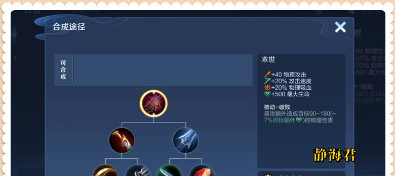 【新赛季更新时间确定，S40强度提升最大的4件装备确定，后羿成No.1】图2