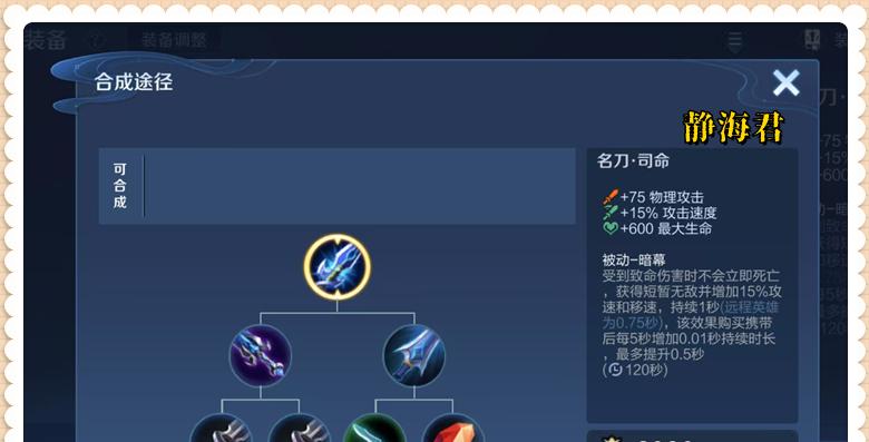 新赛季更新时间确定，S40强度提升最大的4件装备确定，后羿成No.1