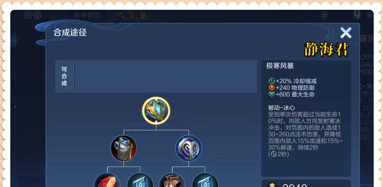 【新赛季更新时间确定，S40强度提升最大的4件装备确定，后羿成No.1】图4