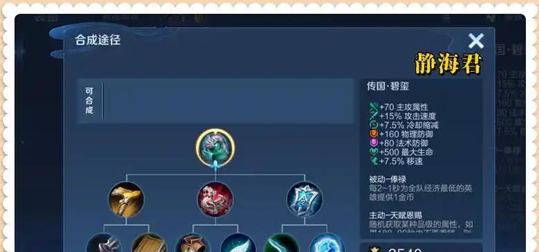 新赛季更新时间确定，S40强度提升最大的4件装备确定，后羿成No.1