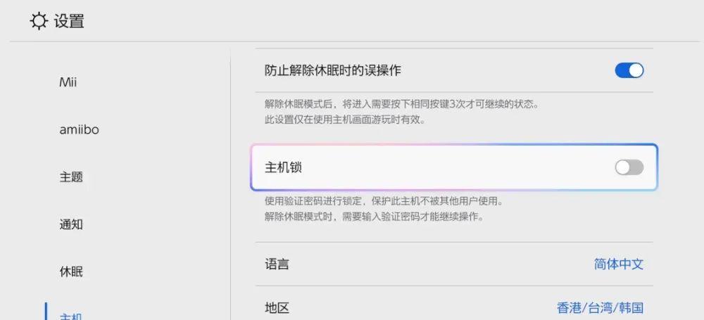 【任天堂Switch 2这么设置更好用，《小小梦魇3》官宣】图2