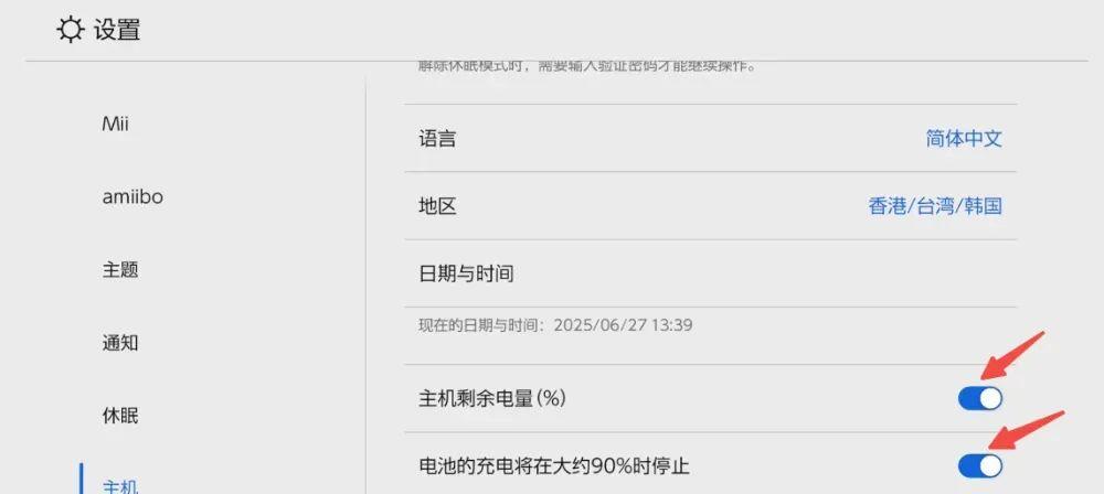【任天堂Switch 2这么设置更好用，《小小梦魇3》官宣】图4