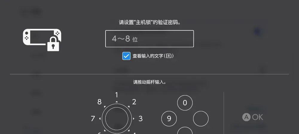 【任天堂Switch 2这么设置更好用，《小小梦魇3》官宣】图3