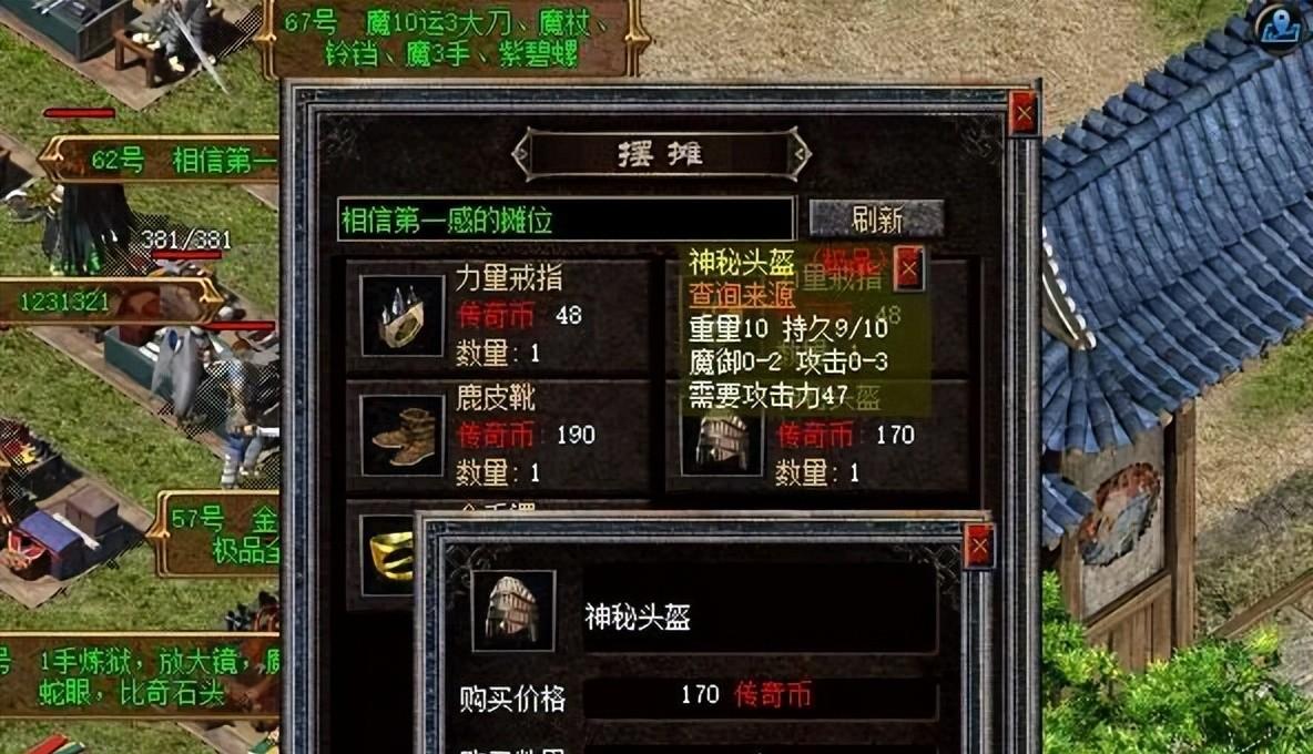 【热血传奇新百区：摆摊区高属性神秘头盔大赏，大佬神装果然强悍！】图2