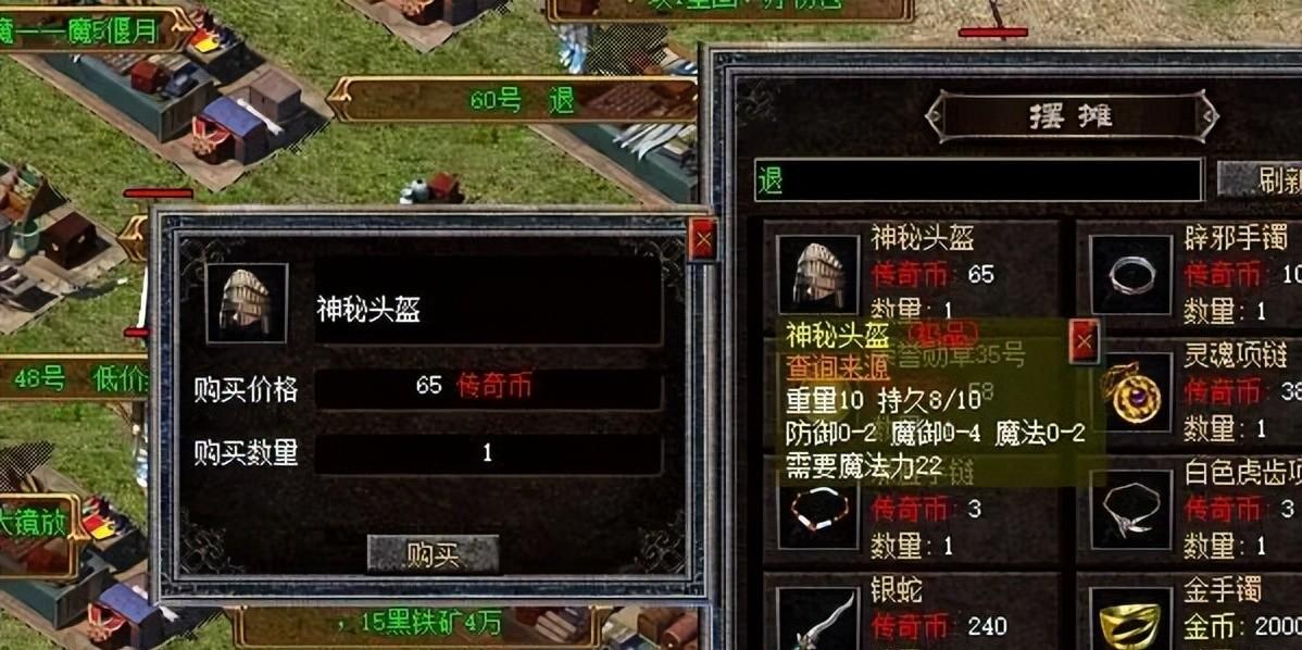 【热血传奇新百区：摆摊区高属性神秘头盔大赏，大佬神装果然强悍！】图3