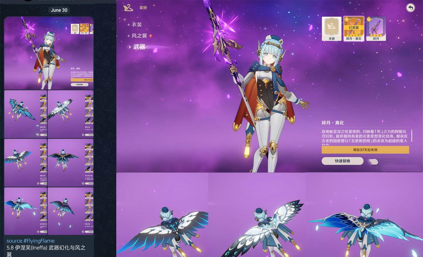 【原神：10抽奖励记得领！伊涅芙v3改动！6.0新角色剪影！UGC界面!】图4