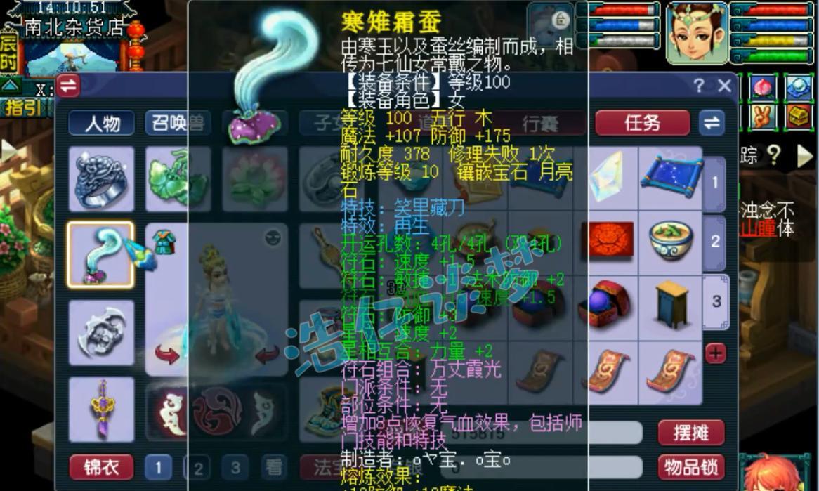 【梦幻西游：109普陀山，凑齐愤怒6特技带蓝书宝宝，拿武状元称谓！】图2