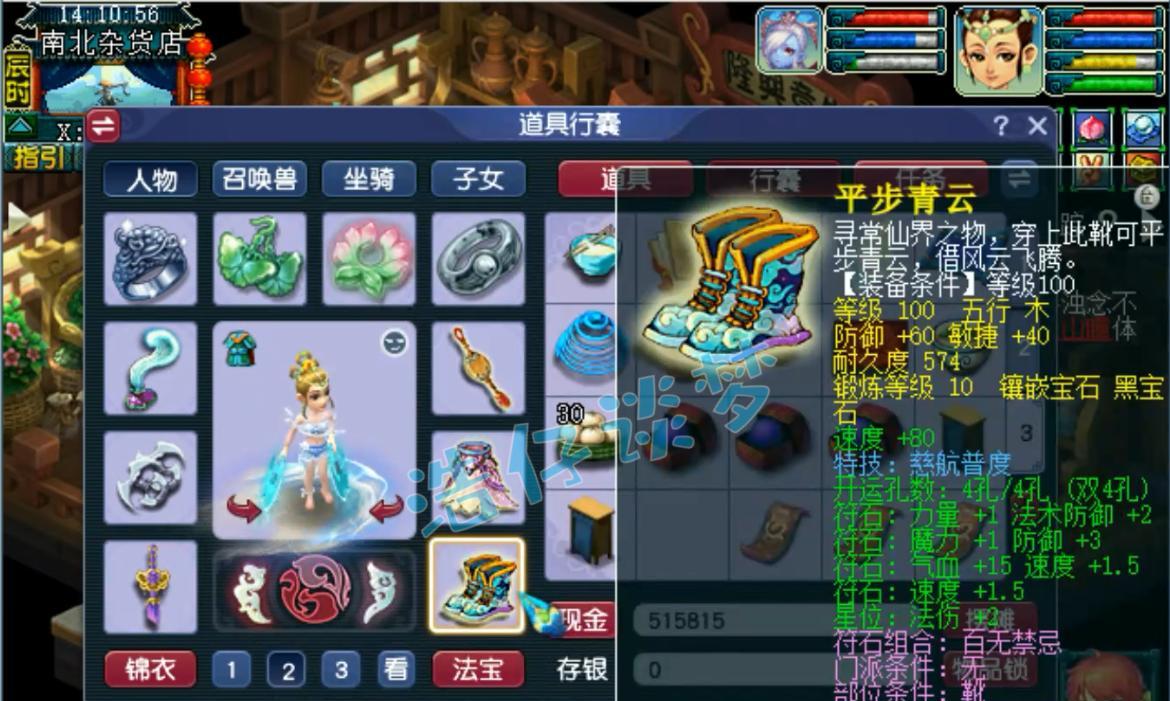 梦幻西游：109普陀山，凑齐愤怒6特技带蓝书宝宝，拿武状元称谓！
