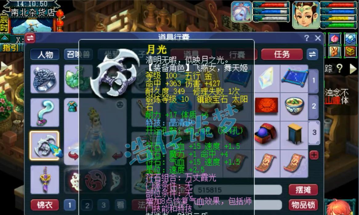 梦幻西游：109普陀山，凑齐愤怒6特技带蓝书宝宝，拿武状元称谓！