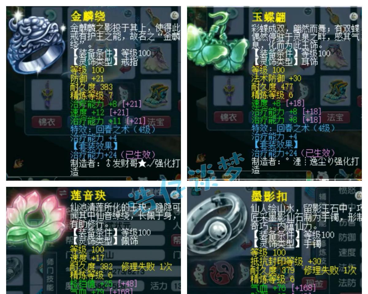 梦幻西游：109普陀山，凑齐愤怒6特技带蓝书宝宝，拿武状元称谓！