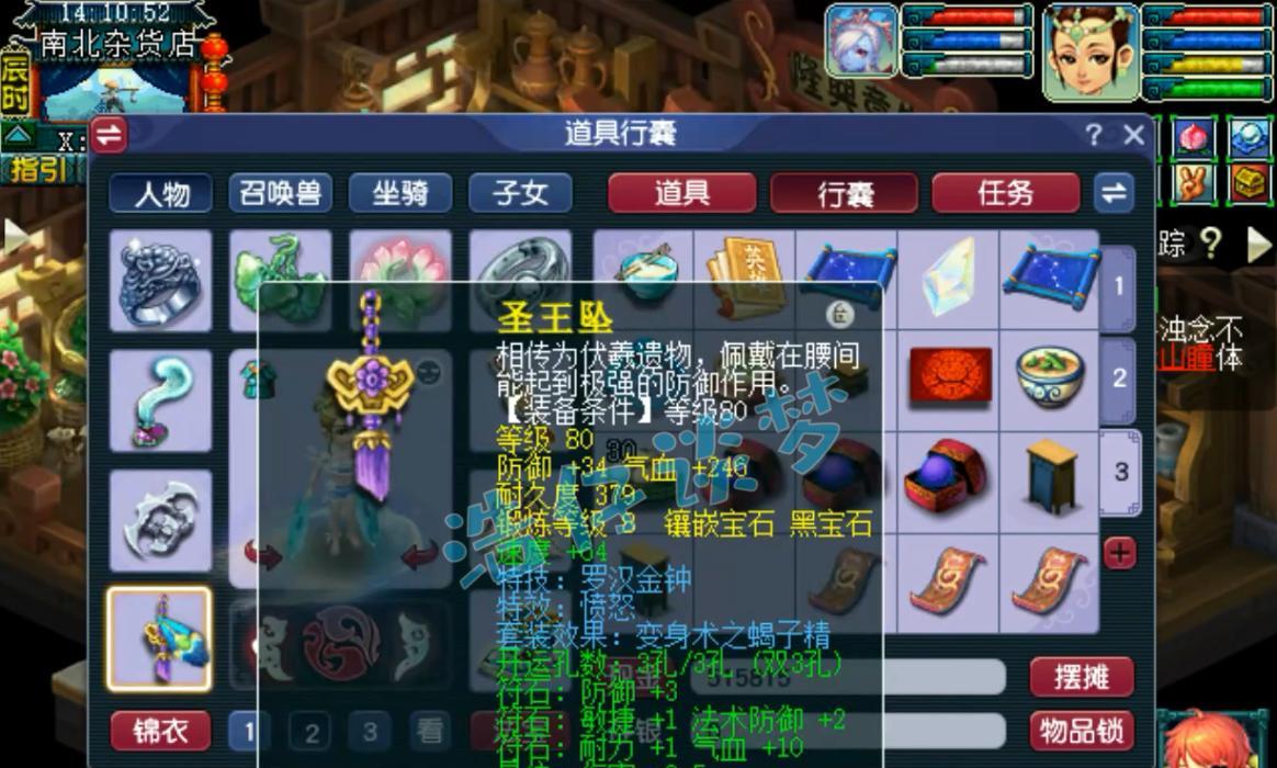 梦幻西游：109普陀山，凑齐愤怒6特技带蓝书宝宝，拿武状元称谓！
