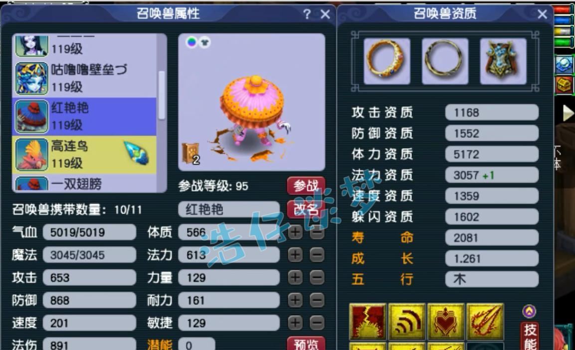 梦幻西游：109普陀山，凑齐愤怒6特技带蓝书宝宝，拿武状元称谓！