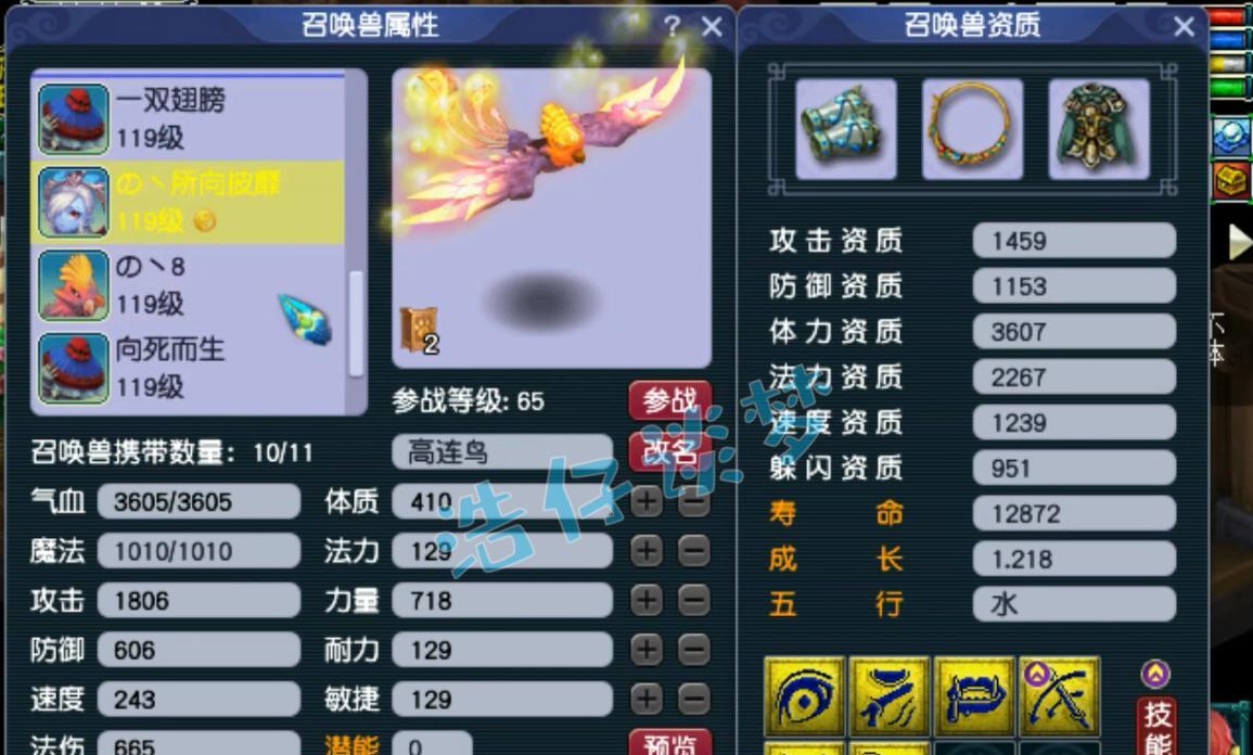 梦幻西游：109普陀山，凑齐愤怒6特技带蓝书宝宝，拿武状元称谓！