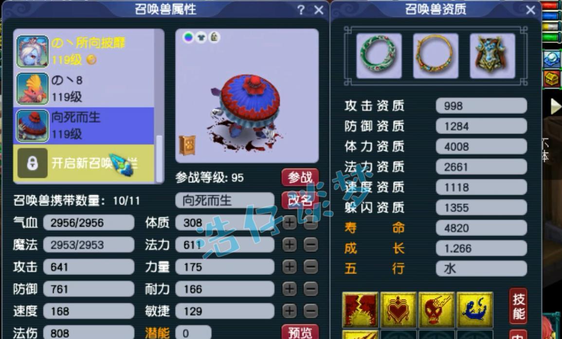 梦幻西游：109普陀山，凑齐愤怒6特技带蓝书宝宝，拿武状元称谓！