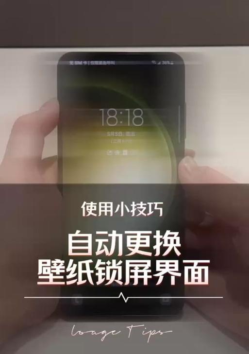 手机待机壁纸到底怎么设置才能让人眼前一亮？