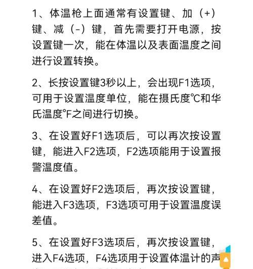 测温枪设置到底有多难？新手必看操作指南