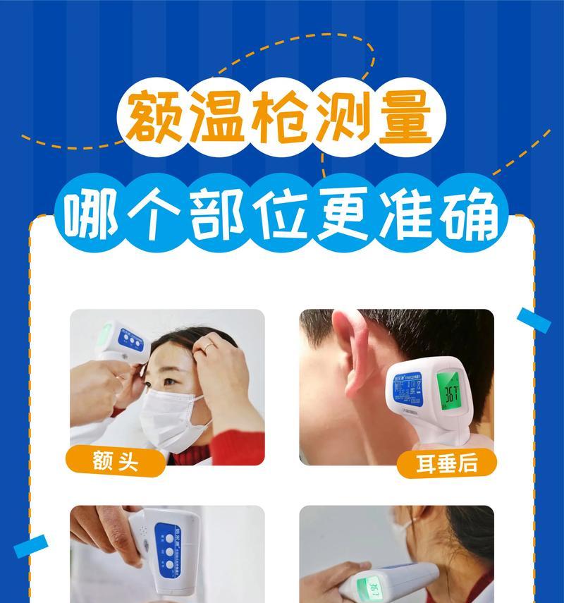测温枪设置到底有多难？新手必看操作指南