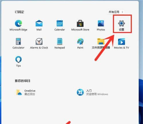 如何设置win11开机启动声音提示(三个经验分享)
