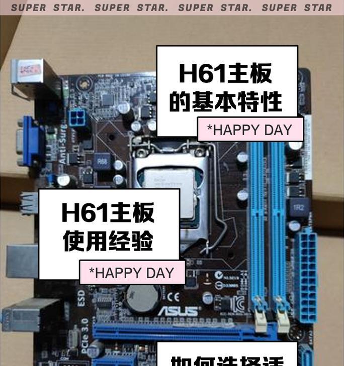 H61主板装Win10到底卡不卡？老电脑升级避坑指南来了！