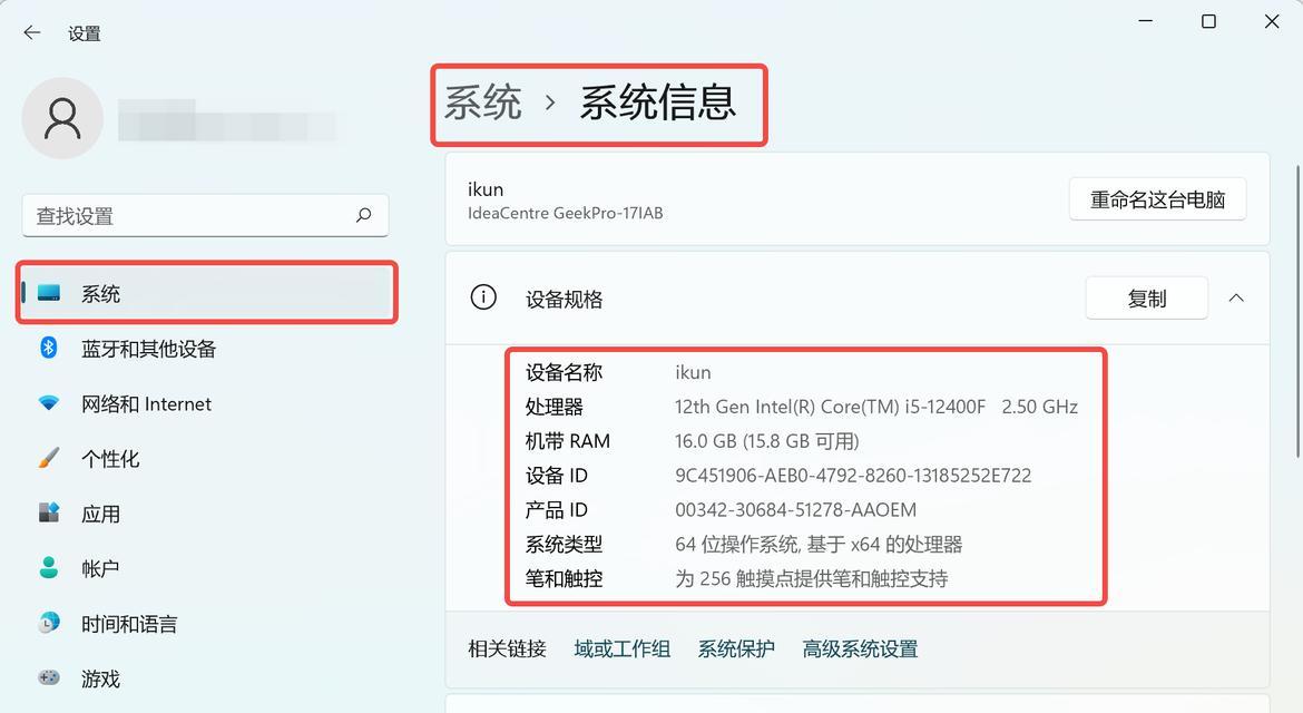 win11在哪看电脑的内存具体信息(四个必备知识)