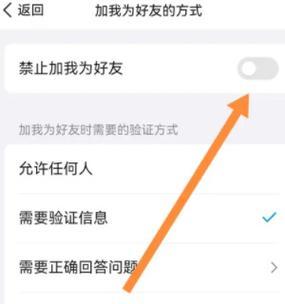 QQ加好友问题怎么设置才能挡住奇葩网友？