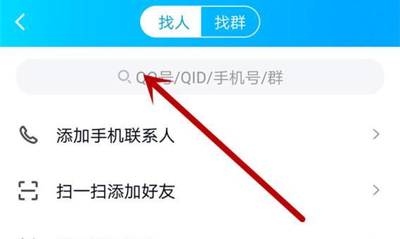 QQ加好友问题怎么设置才能挡住奇葩网友？