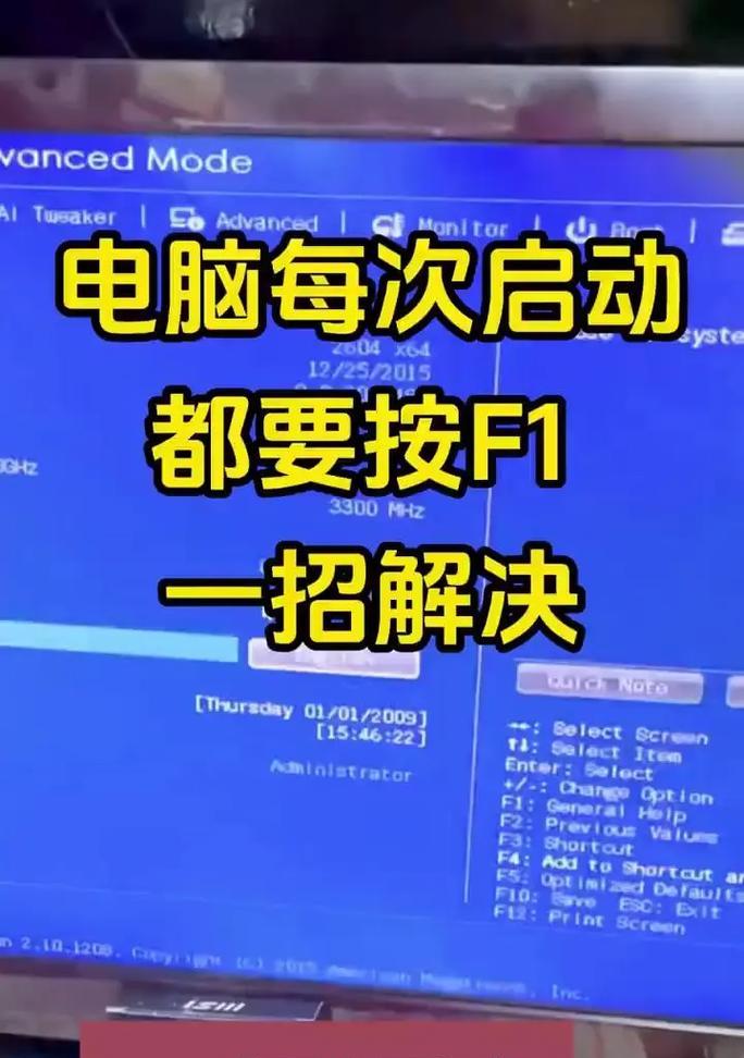 为什么狂按F2还是进不去BIOS？戴尔电脑的神秘入口到底在哪？