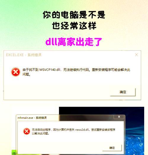 Win10系统提示dll文件丢失怎么自救？