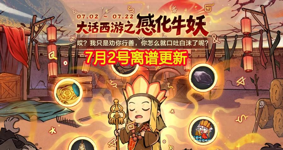 【DNF手游：7月2号离谱更新！属强徽章被暗改，有三个内容被吐槽到没话说】图1