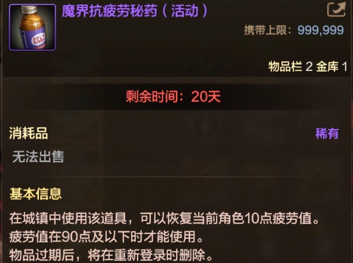 【DNF手游：7月2号离谱更新！属强徽章被暗改，有三个内容被吐槽到没话说】图4