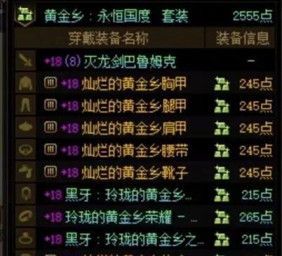 【DNF手游：增幅上线就脱坑火了，玩家极端言论引热议要退坑】图3