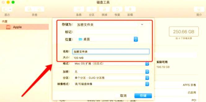 文件夹密码怎么设置才不会被同事随手破解？