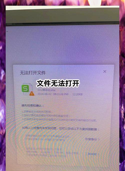 为什么你共享的文件同事永远打不开？