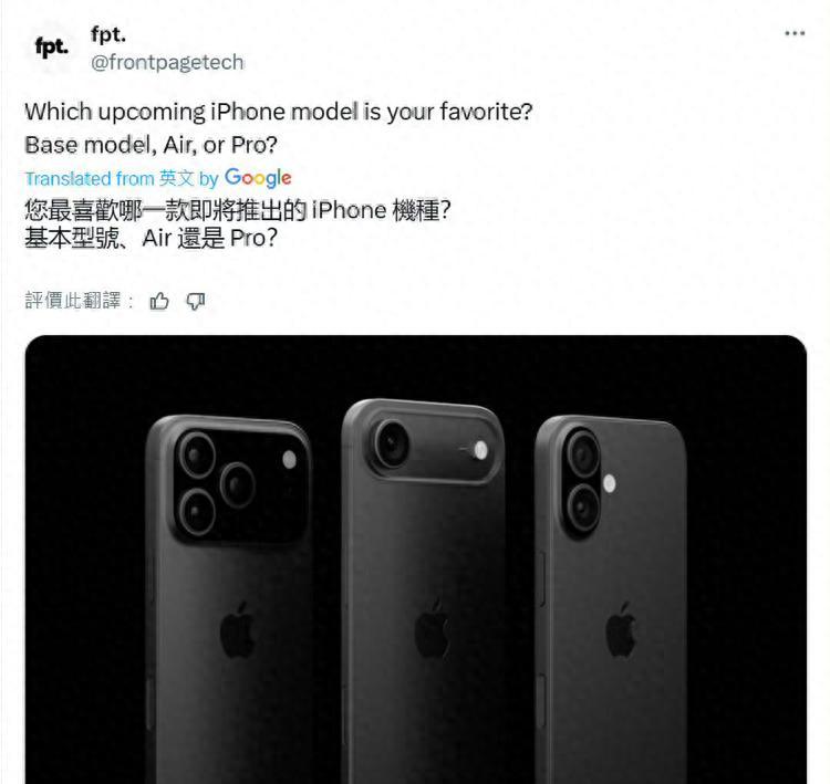 苹果iPhone17Air渲染图曝光，配置基本清晰，优缺点分析一文看懂