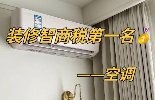 【这4种“空调”为什么突然没人装了？听内行人说完，恍然大悟！】图2