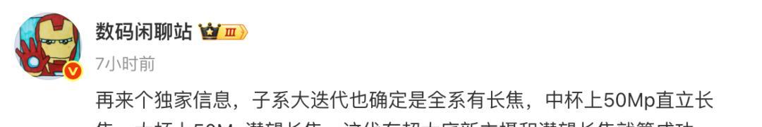 【高端配置继续下放！红米K90系列曝光，K80至尊版虚惊一场】图2
