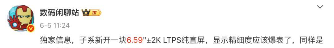 【高端配置继续下放！红米K90系列曝光，K80至尊版虚惊一场】图4