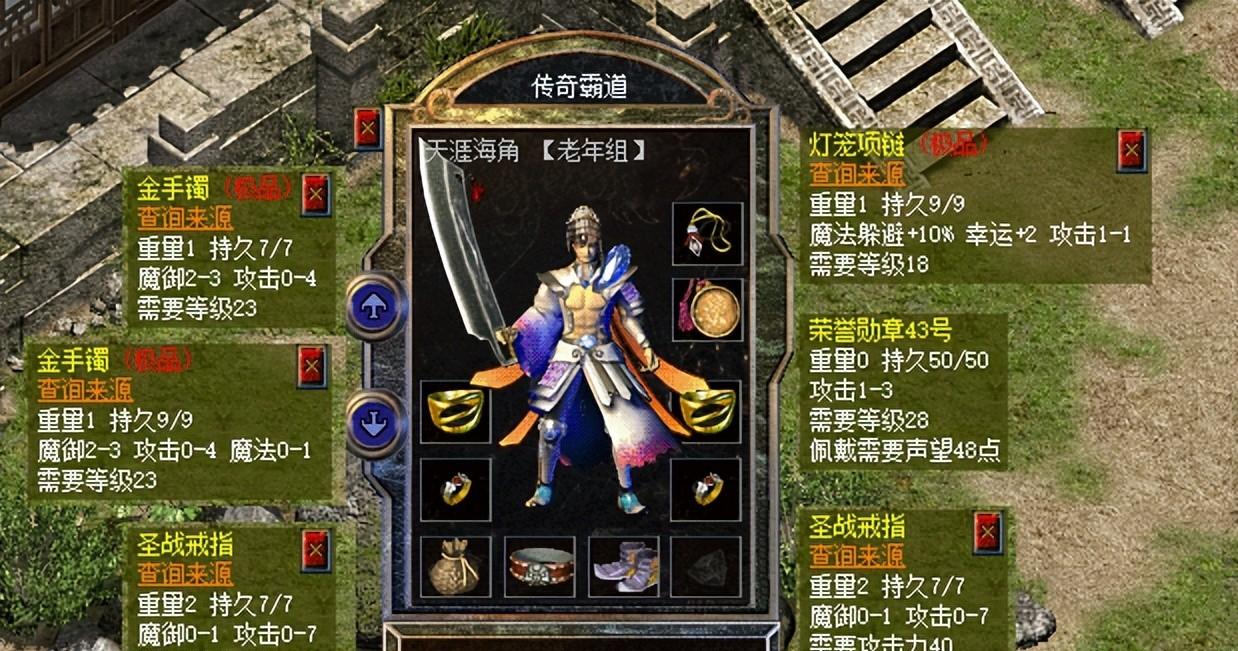 【热血传奇新百区：【天涯海角】沙巴克城主穿搭分享，件件属性不凡】图2
