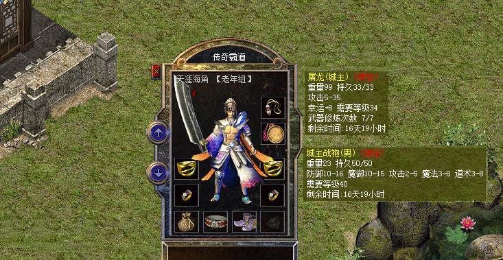 【热血传奇新百区：【天涯海角】沙巴克城主穿搭分享，件件属性不凡】图1