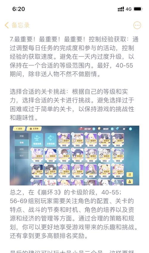 崩坏三操作总卡手？这6个必改设置你调了吗？