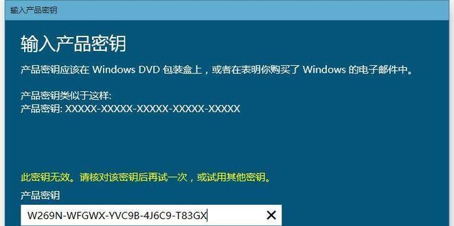 某宝5元买的Win10密钥真能当正版用吗？