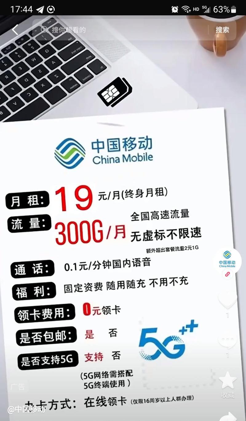 手机流量套餐设置真的这么烧脑吗？