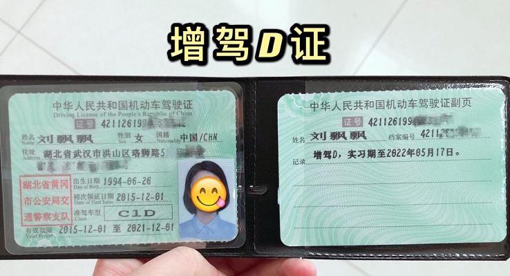 【有驾照的车主可以笑了！连续3年没有扣分，轻松获得这4大隐藏福利】图2