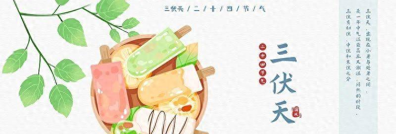 【今年三伏只有30天？10年难遇！有啥讲究？今年三伏为何是30天？】图1