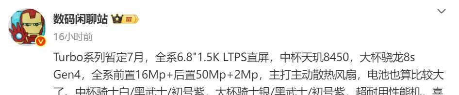 【OPPO近期爆料汇总：至少三款新机待发】图4